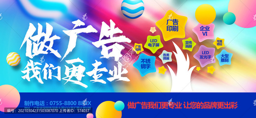 視覺與創(chuàng)意并重 廣告公司海報與廣告制作的精湛藝術(shù)