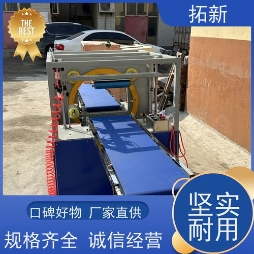 源頭工廠廣告板包裝機(jī) 拓新定制款生產(chǎn)的實力之選